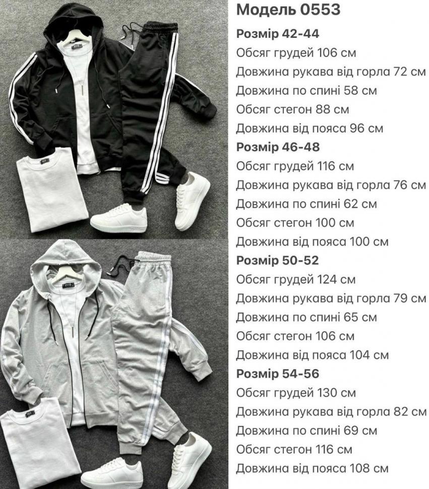 Костюм Розмір: 42-44, 46-48,50-52,54-56 S346
