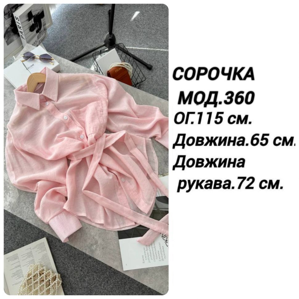 Сорочка S11352