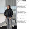 Куртка Розмір: S,M,L S12050