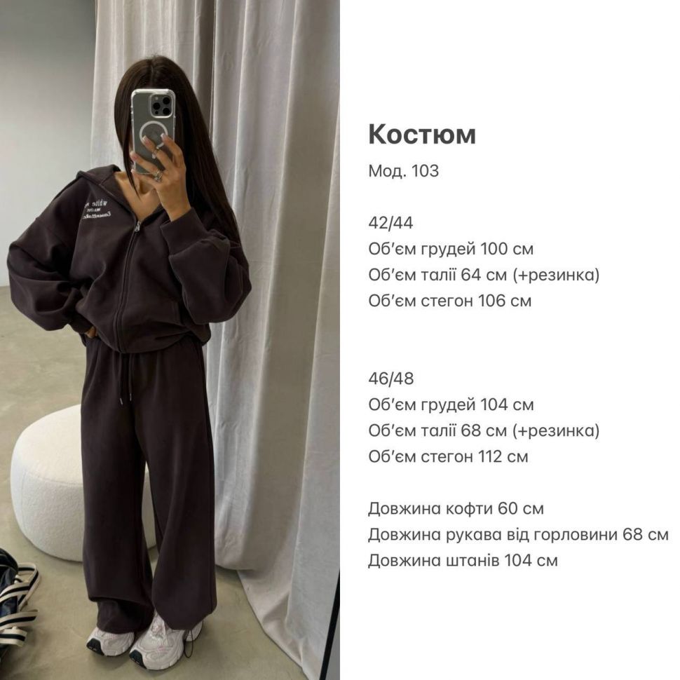 Костюм Розмір: 42-44, 46-48 S2752