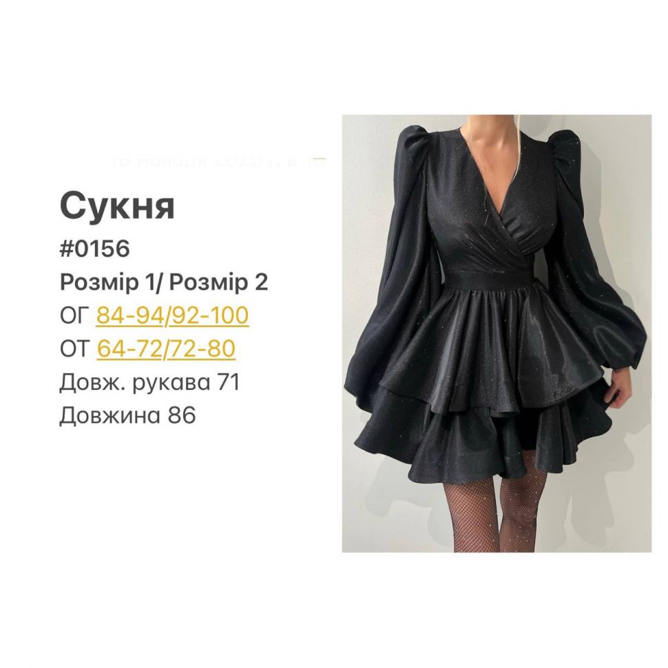 Сукня S3353