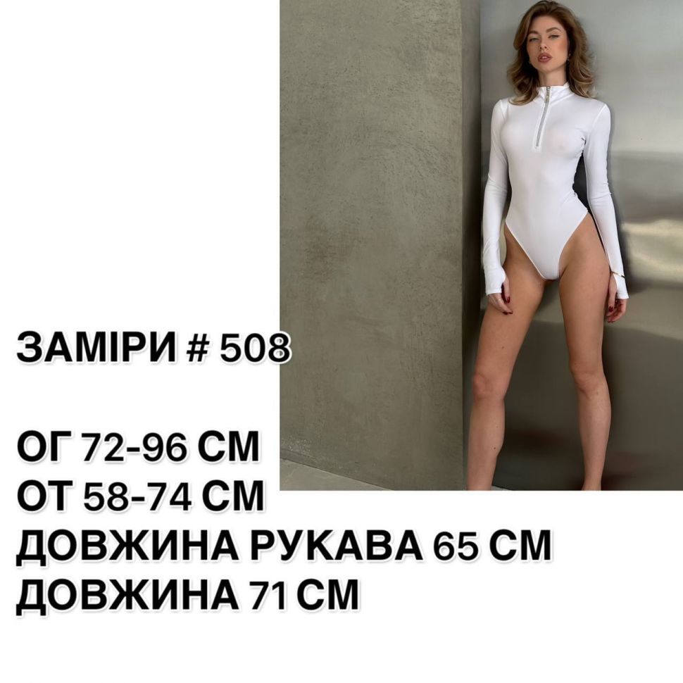 Боді S13549