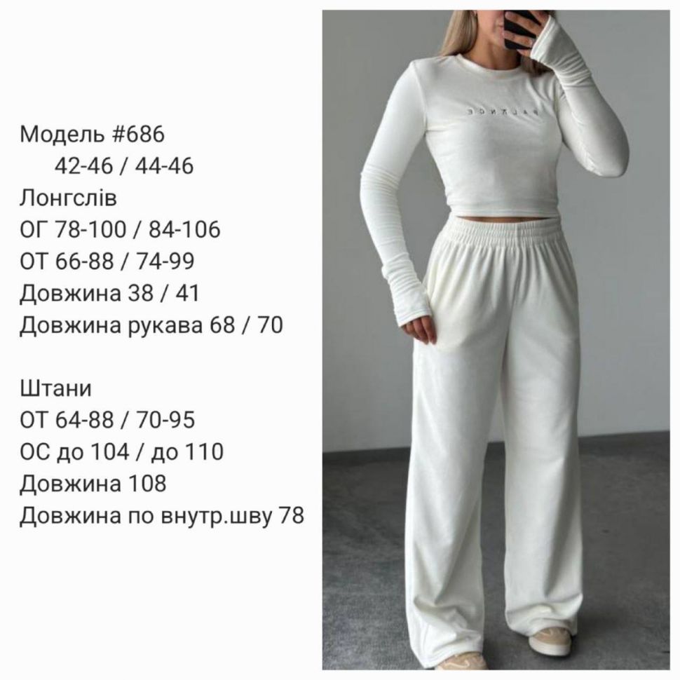 Костюм Розмір: 42-44, 44-46 S6849