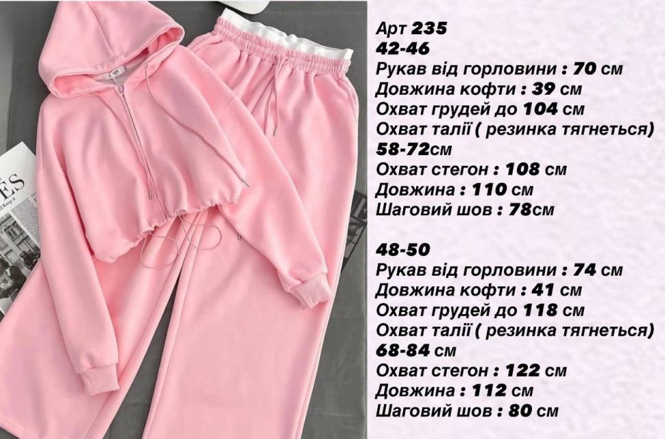 Костюм Розмір: 42-46, 48-50 S8251