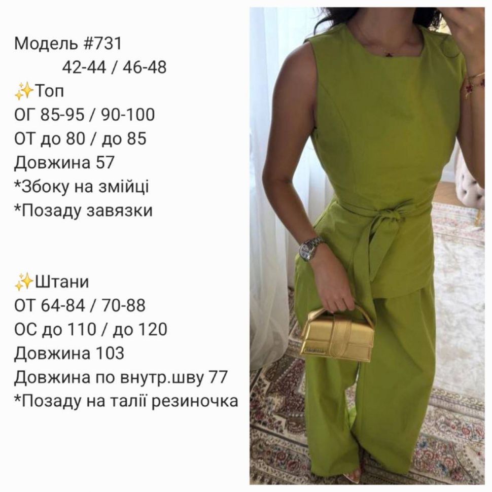 Костюм Розмір: 42-44, 46-48 S8751