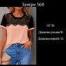 Футболка Розмір: 42-46 S11453