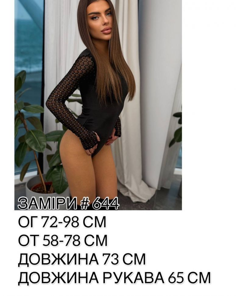 Боді S13550