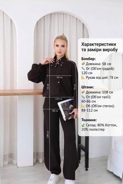 Прогулянковий костюм S15149