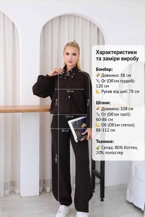 Прогулянковий костюм S15149