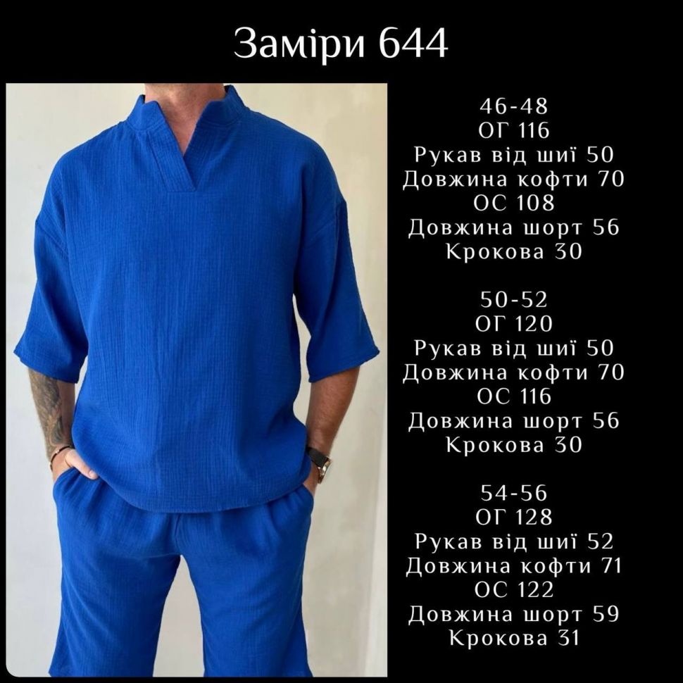 Костюм S9052