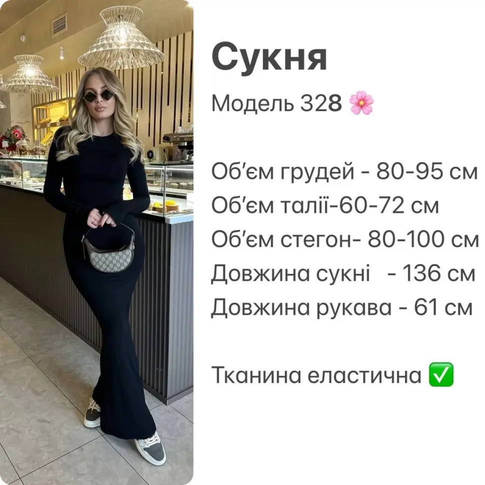 Сукня Розмір: 42-46 S548