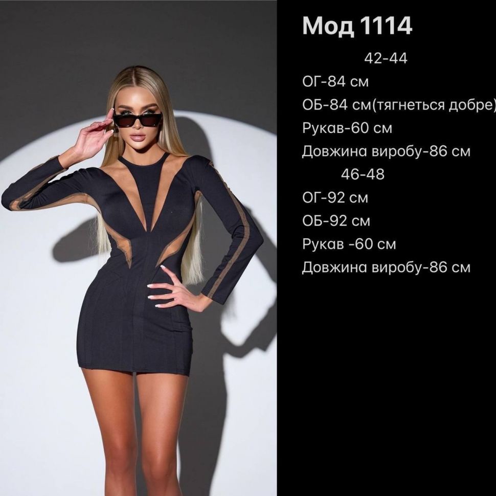 Сукня Розмір: 42-44,46-48 S946