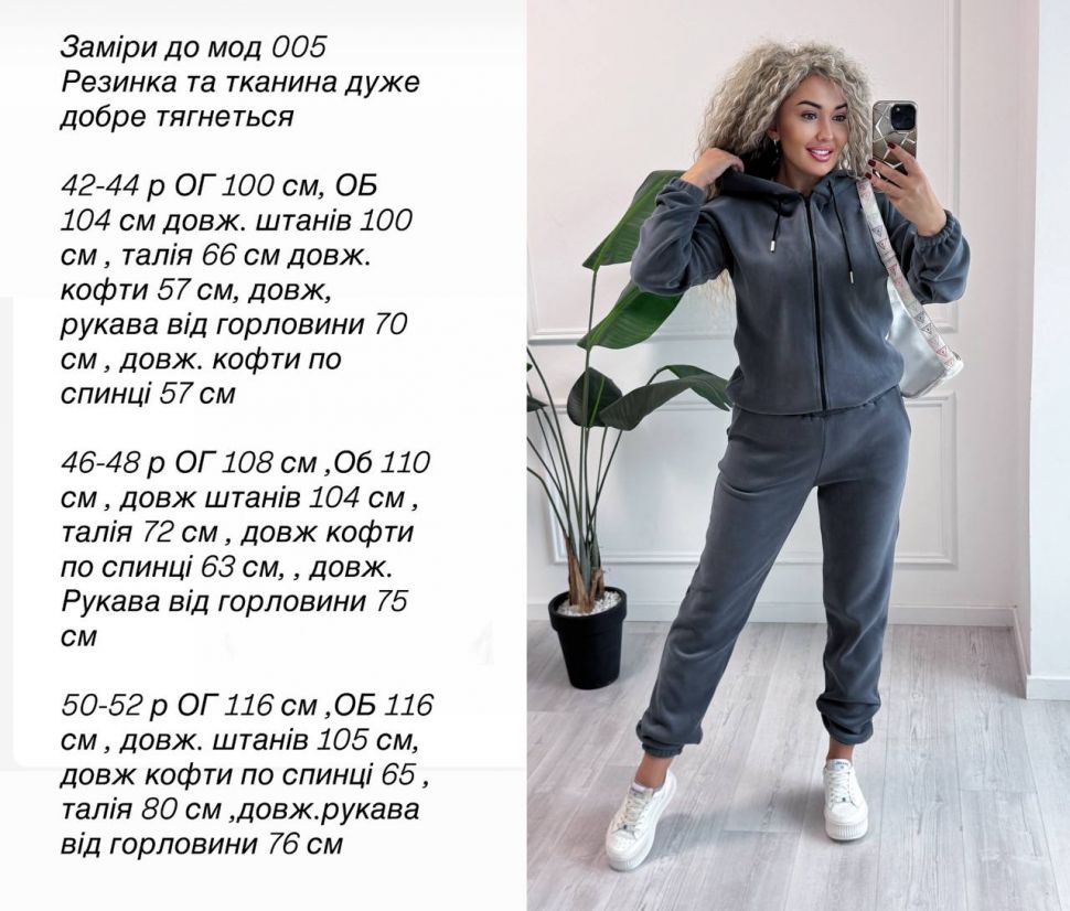 Костюм Розмір: 42-44, 46-48 , 50-52 S3952