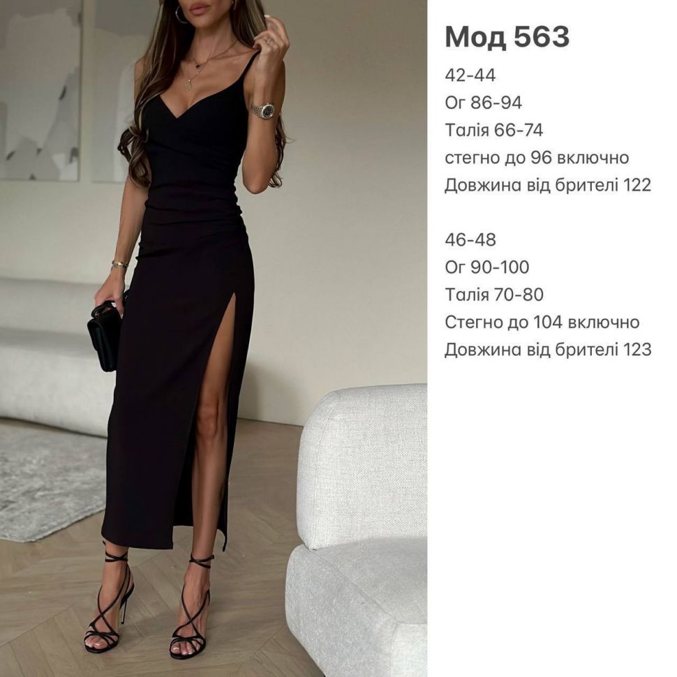 Сукня Розмір: 42-44,46-48 S4552