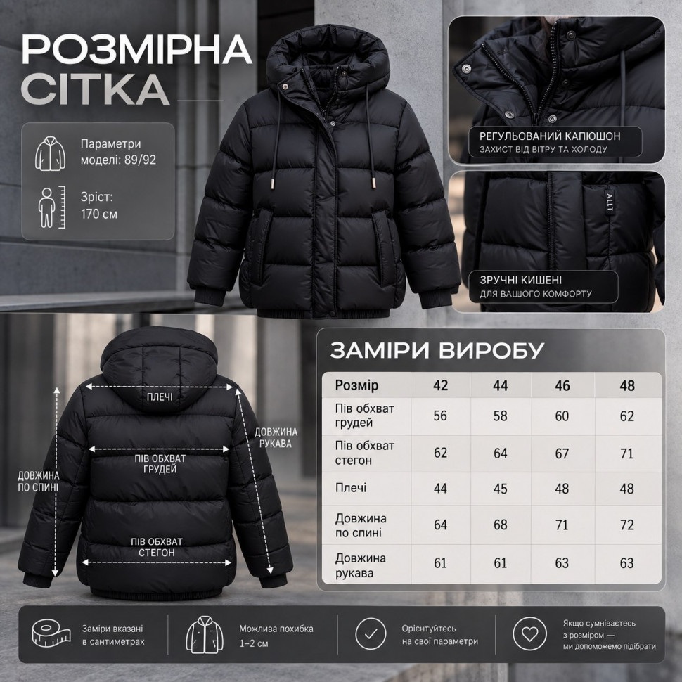 Куртка Розмір: 42,44,46,48 S15550