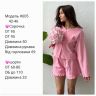Костюм Розмір: 42-46 S8153