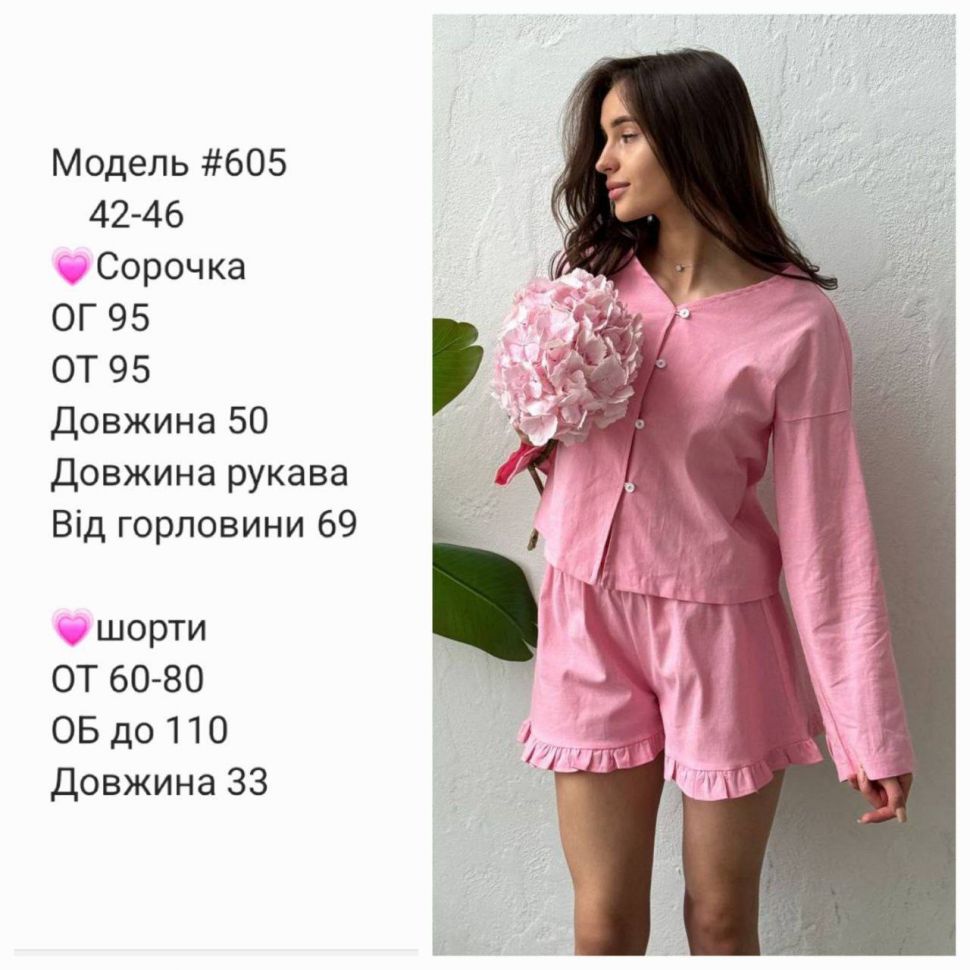 Костюм Розмір: 42-46 S8153
