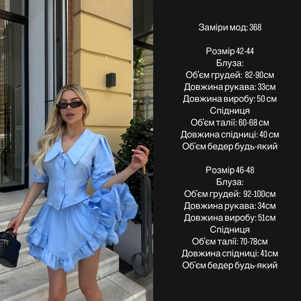 Костюм S8853