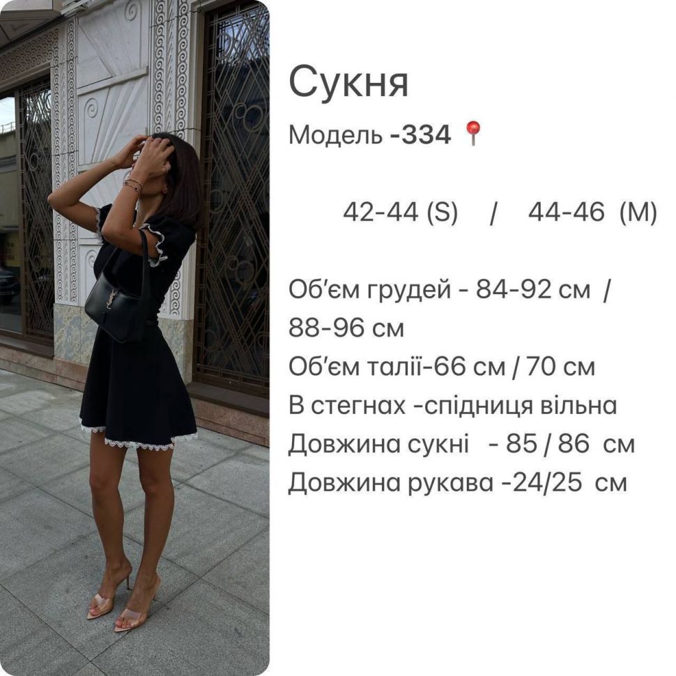 Сукня Розмір: 42-44, 44-46 S1147