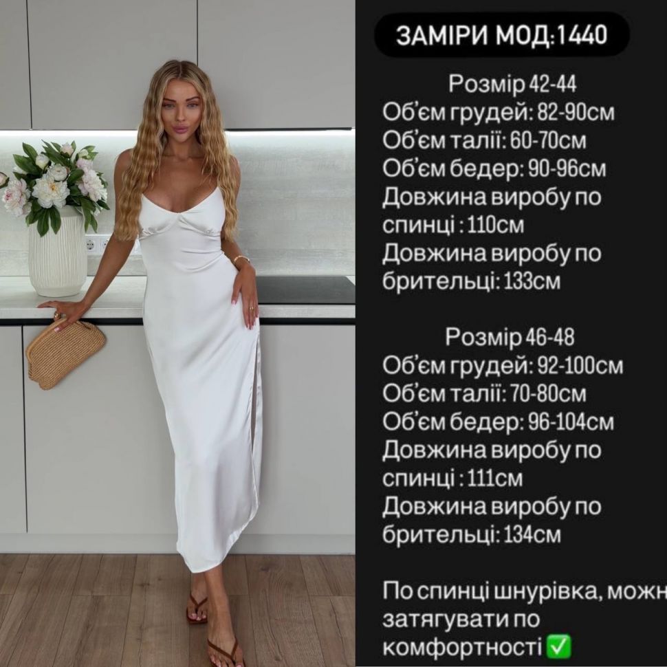 Сукня S11755