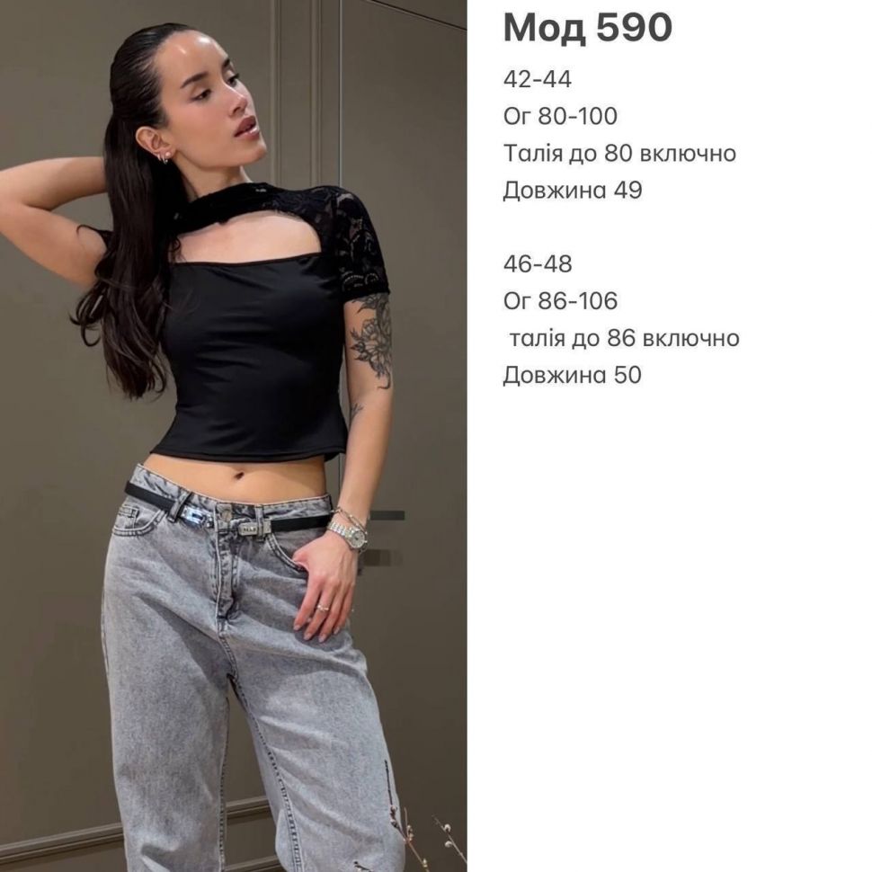 Топ Розмір: 42-44,46-48 S12852