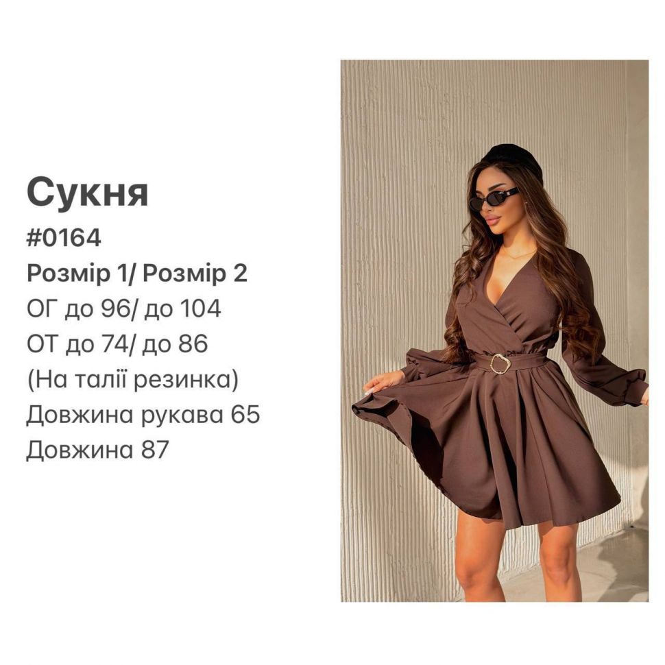 Плаття S13752