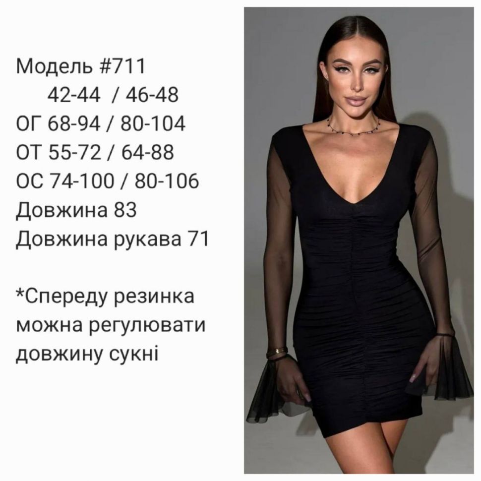 Сукня Розмір: 42-44, 46-48 S4753