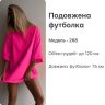 Футболка S14851