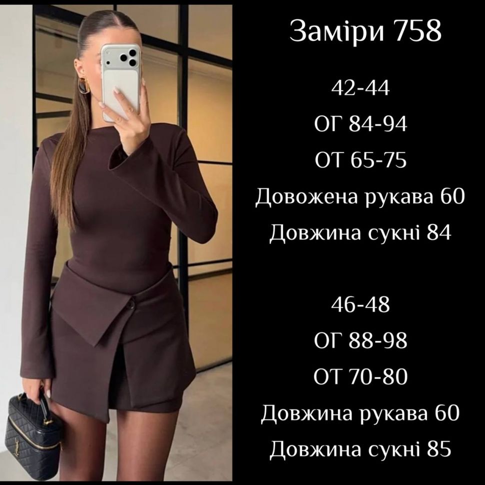 Сукня Розмір: 42-44, 46-48 S6852