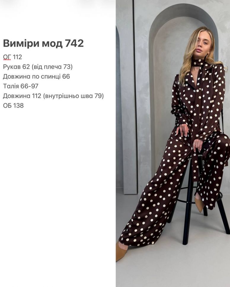 Костюм Розмір: 42-48 S8154