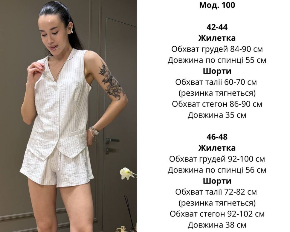 Костюм Розмір: 42-44, 46-48 S8254