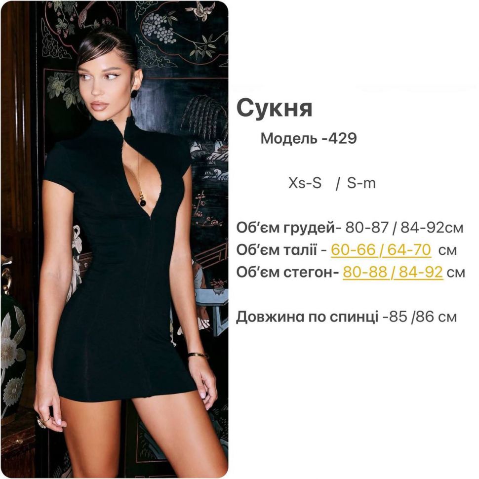 Сукня Розмір: XS-S, S-M S9354