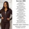 Костюм Розмір: 42-44, 46-48, 50-52 S11556