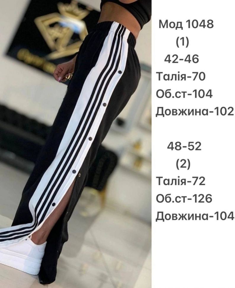 Штани Розмір: 42-46 48-52 S11756