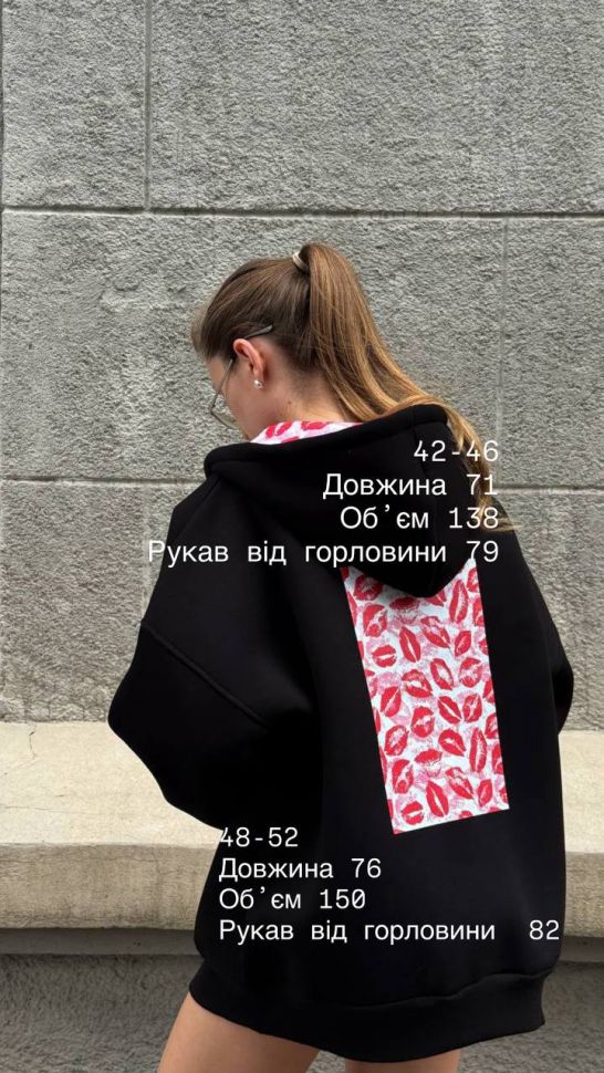 Худі Розмір: 42-46, 48-52 S2056