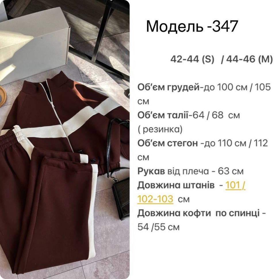 Костюм Розмір: 42-44, 44-46 S2656