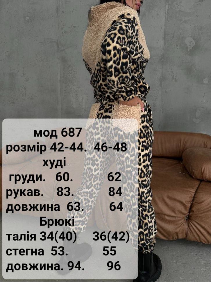 Костюм Розмір: 42-44, 46-48 S3755