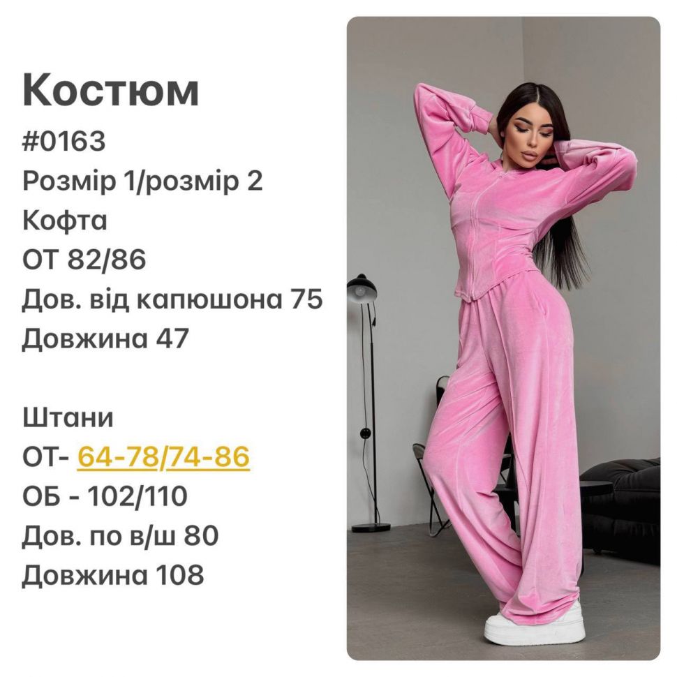 Прогулянковий костюм Розмір: 42-46, 46-48 S13753