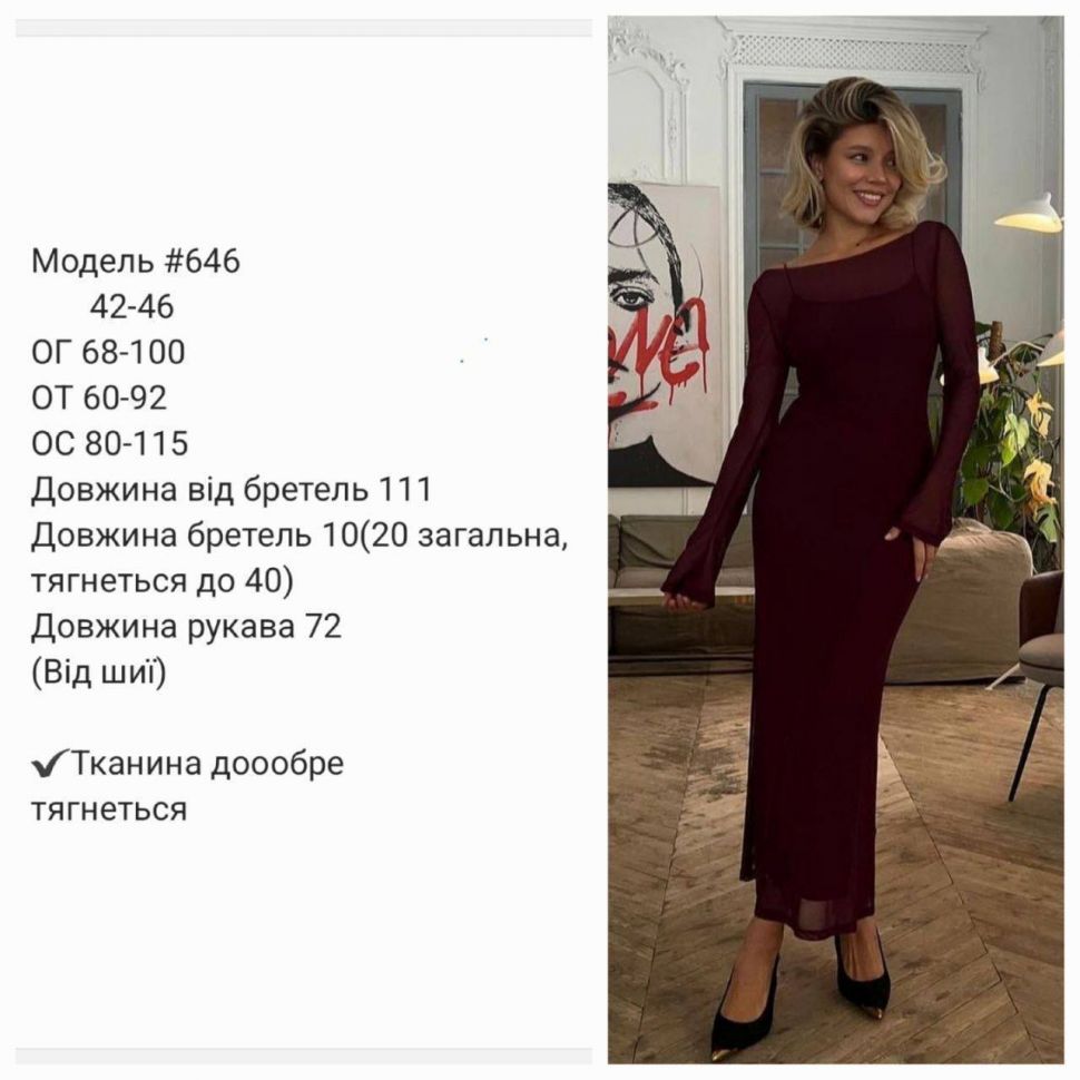 Сукня Розмір: 42-46 S6153