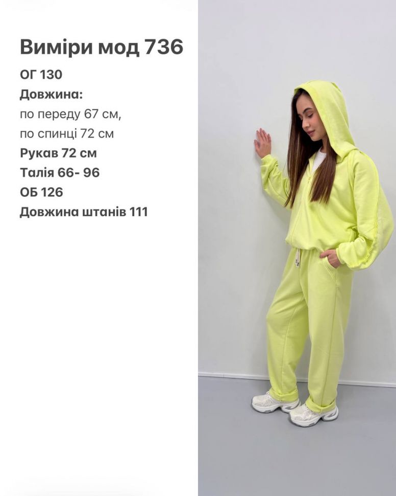 Костюм Розмір: 42-48 S7355