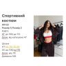 Костюм Розмір: 42-44, 46-48 S8155