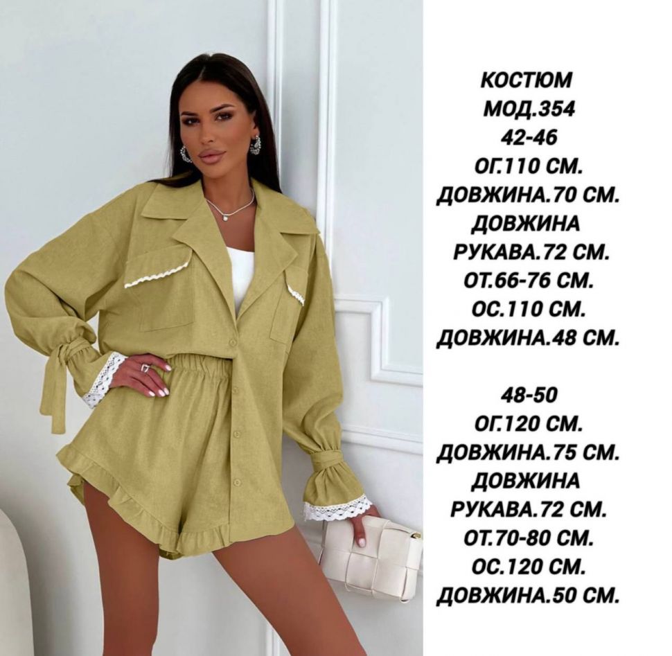 Костюм S8555