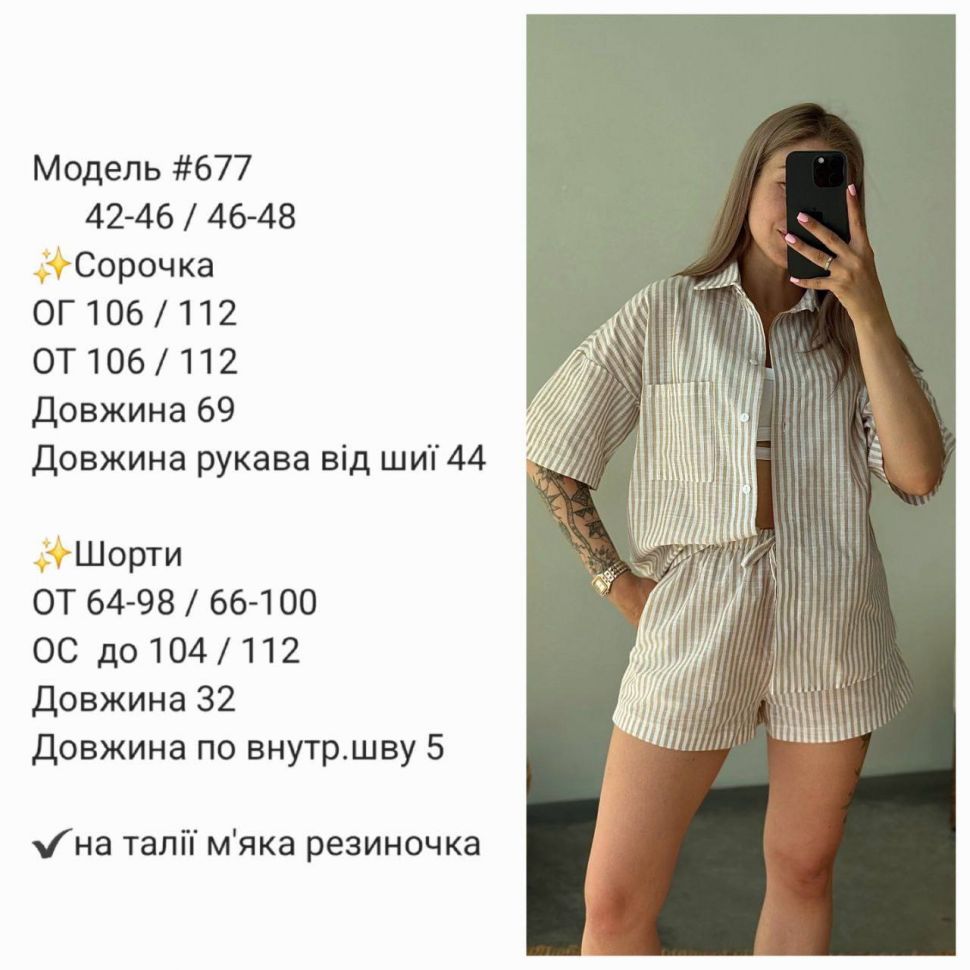 Костюм Розмір: 42-44, 46-48 S10656