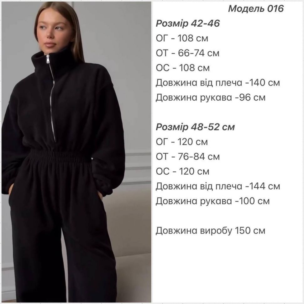 Комбінезон Розмір: 42-46, 48-52 S2457