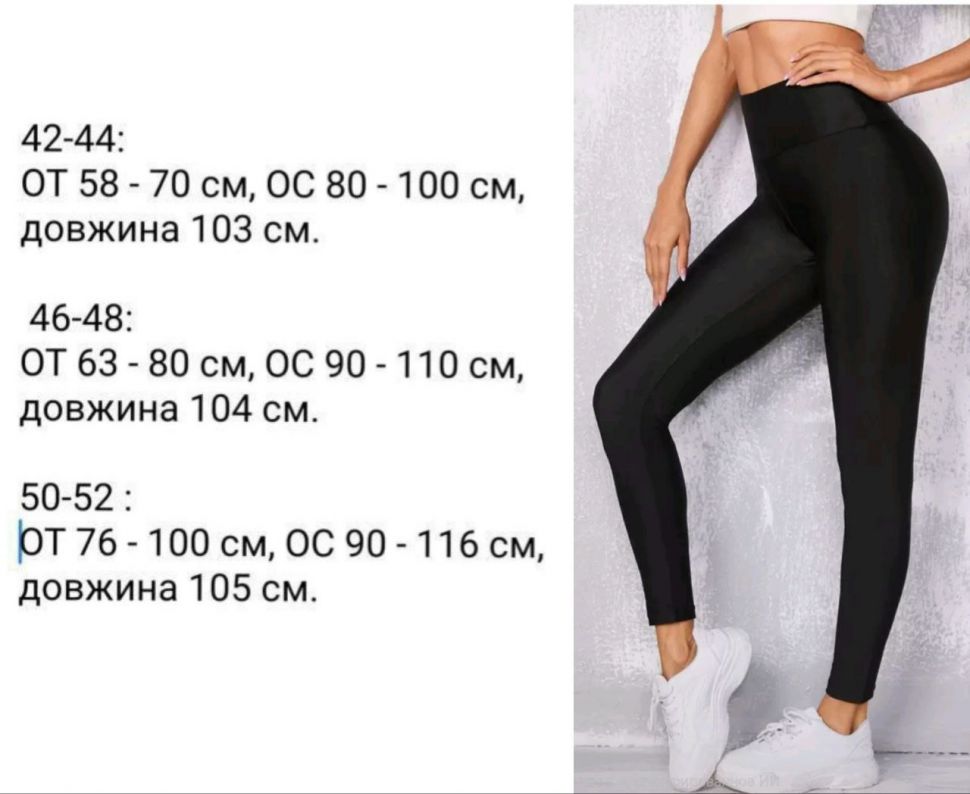 Лосини S13154