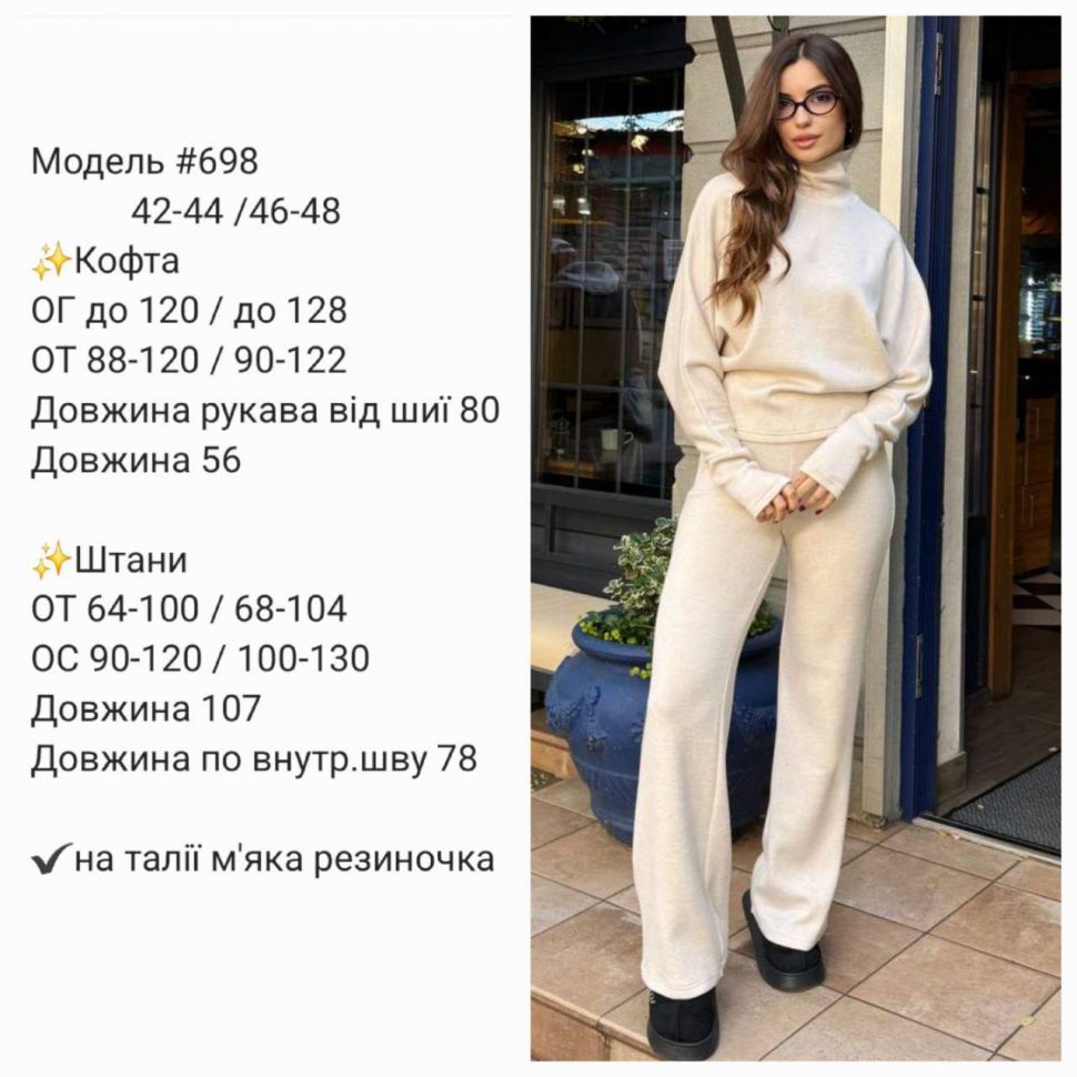 Костюм Розмір: 42-44, 46-48 S3258