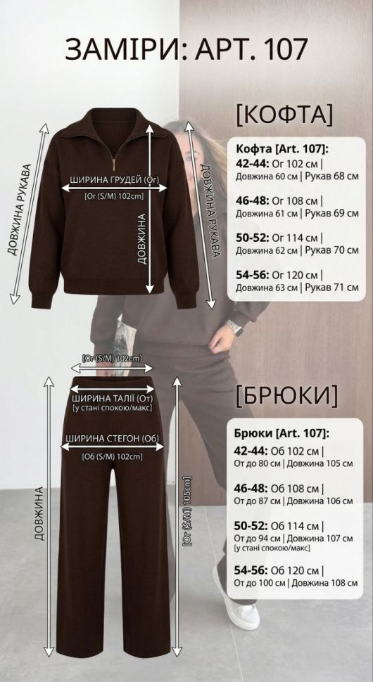 Костюм S14953