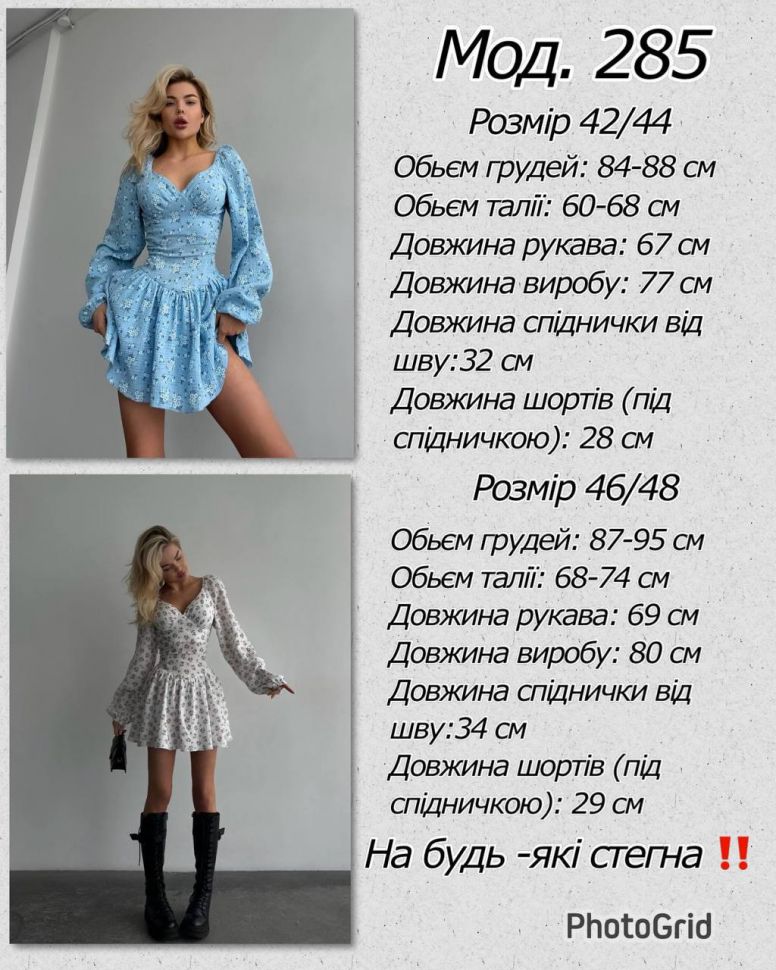Комбінезон S10357