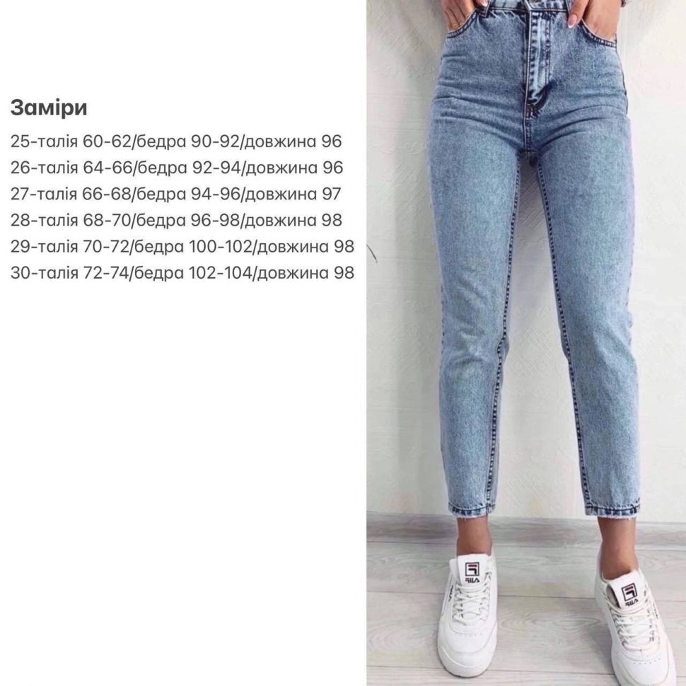 Джинси Розмір: 27, 28 S2858