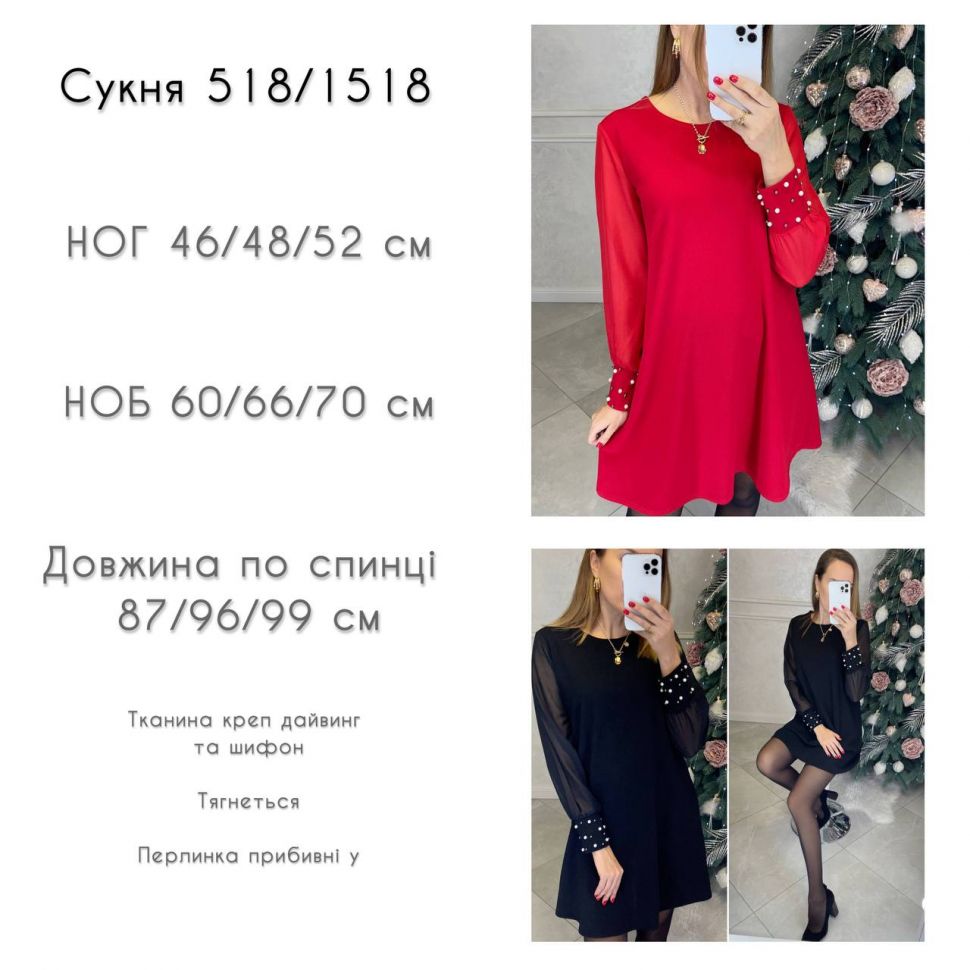 Платье Розмір: 42-46 S3856